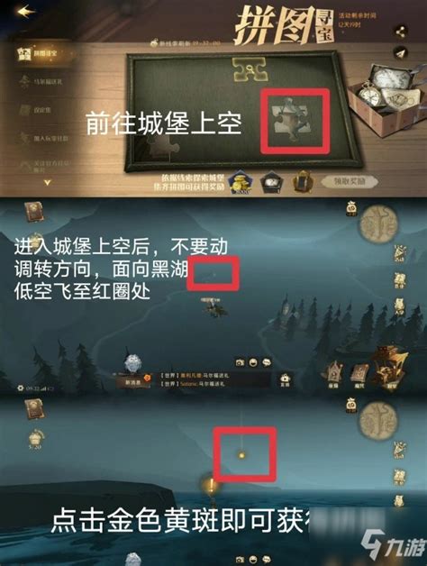 哈利波特魔法觉醒9.24拼图寻宝：你知道碎片位置吗？ 4