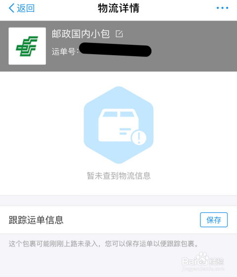 如何开通支付宝商家收款码的步骤 2