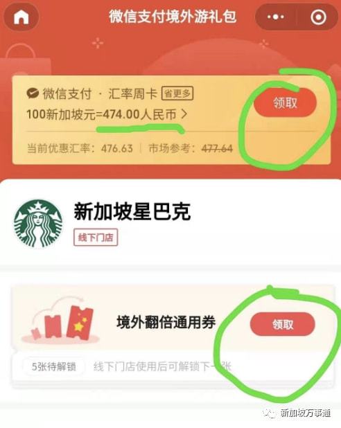 微信支付“吃喝玩乐”板块消失了？快来看看你的还在不在！ 4