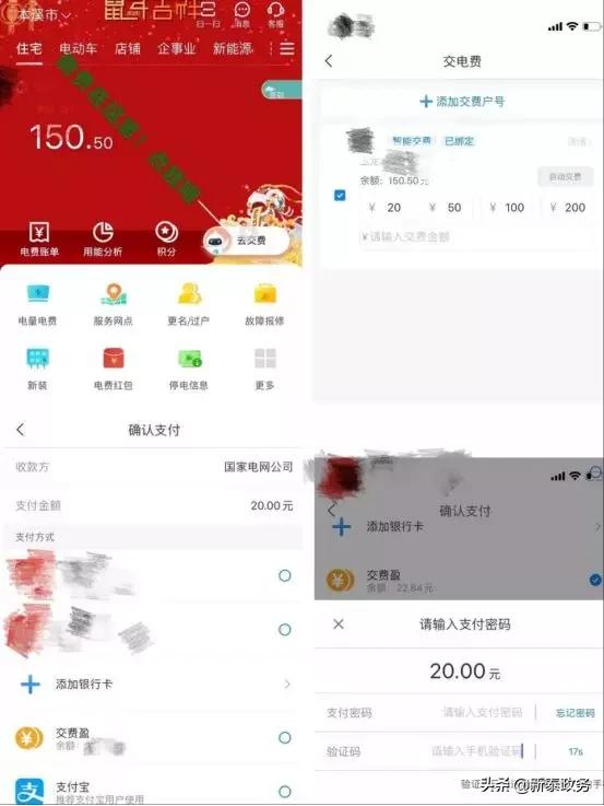 新版网上国网故障报修操作指南 1