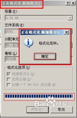 Win10系统下如何将硬盘分区从FAT32格式转换为NTFS格式？ 2