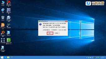 东芝笔记本如何轻松重装Windows 10系统？详细教程来了！ 2