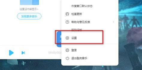 怎样把歌曲下载到U盘里？ 2