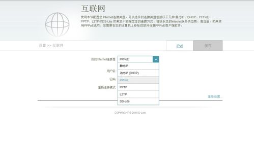 电信网络电视无法连接，错误代码10015解决方案 3