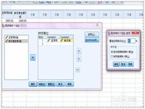 SPSS指南：双总体比例差异假设检验 1