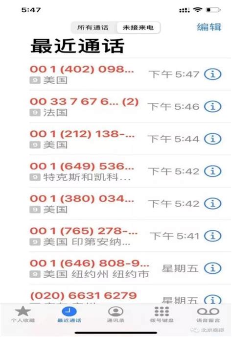 西宁电话号段开头数字大揭秘 2