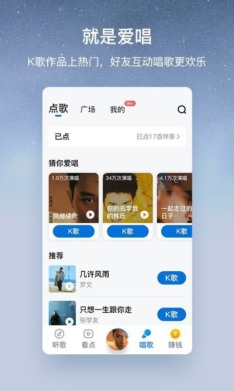 如何关闭酷狗音乐大字版的签到提醒 1