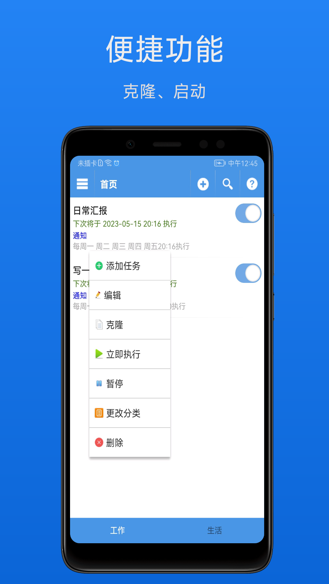 智能定时器 1