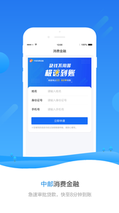 警视通app