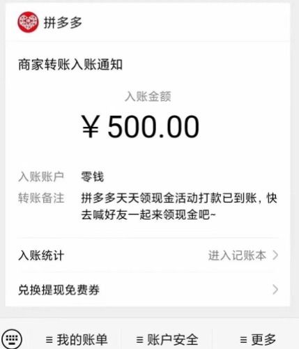 揭秘！拼多多提现800元终极攻略：突破最后0.01元的神秘人数大公开！ 2