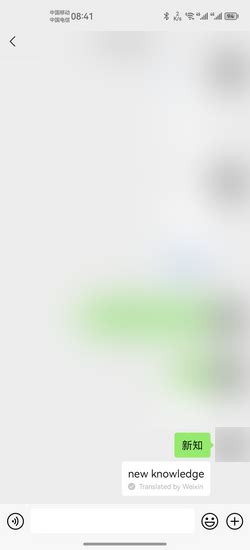 微信的中文含义是什么 3