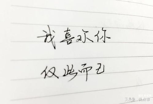 揭秘：暗恋一个人的那些微妙心动感觉 3