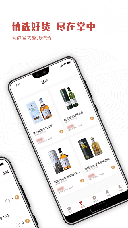 采购管家app 截图4