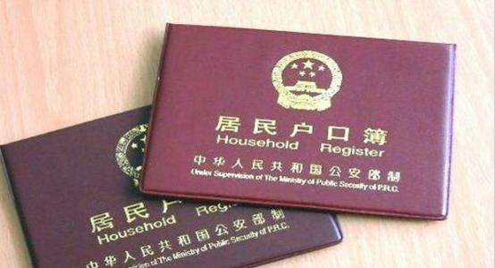 跨省户口迁移：一站式指南，轻松搞定迁徙手续 2