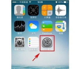 如何设置iPhone 5S的指纹识别 2