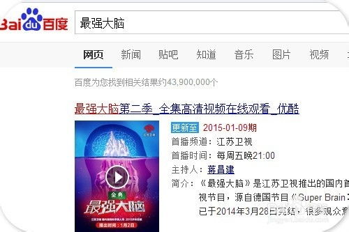 挑战最强大脑官方小游戏，尽在何处畅玩？ 2