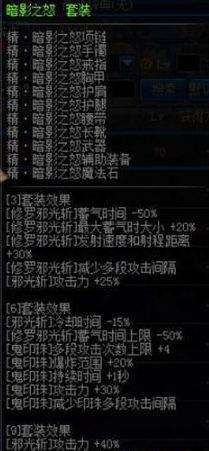 DNF86版阿修罗异界套装优选指南：瞎子角色必备攻略 2