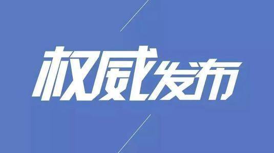 紧急提醒！2022年3月8日南阳市新冠肺炎疫情防控最新指南 2