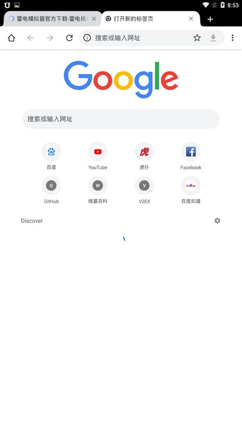 如何在谷歌浏览器(Google Chrome)中设置迅雷作为默认下载工具 2