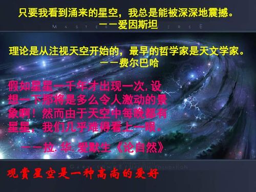 探索宇宙奥秘：揭秘宇宙的边疆说明艺术 3