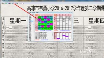 优化课程安排：名捷排课王的高效调整与个性化修改指南 1