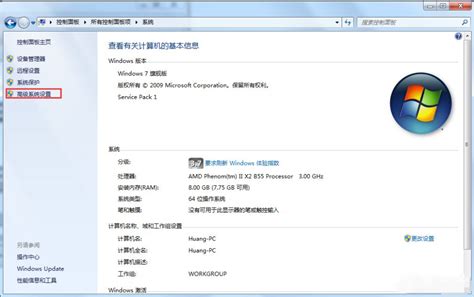 Windows 7系统如何进行瘦身？ 2