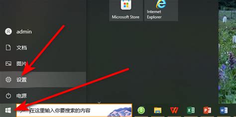 Win10如何开启远程登录功能？ 3