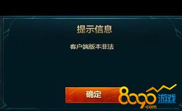 TGP更新LOL失败：提示版本非法或客户端版本无效 3