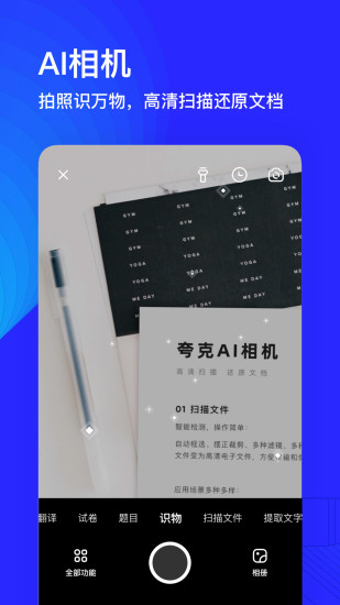 夸克小说app 截图2