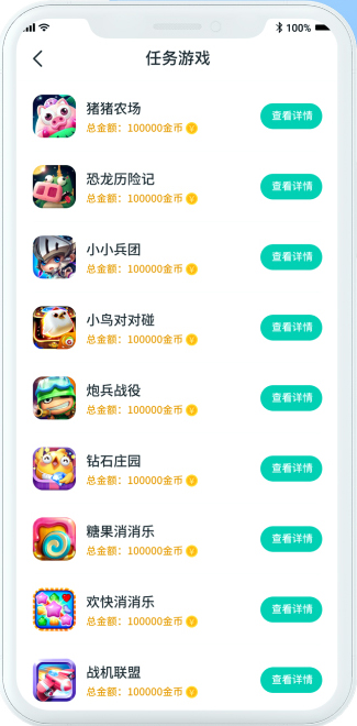 传趣小游戏 1