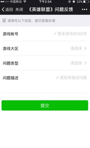 如何通过95559接通人工服务 2