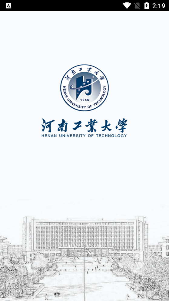 河南工业大学