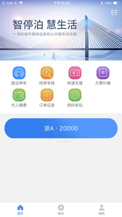 湖州停车 1