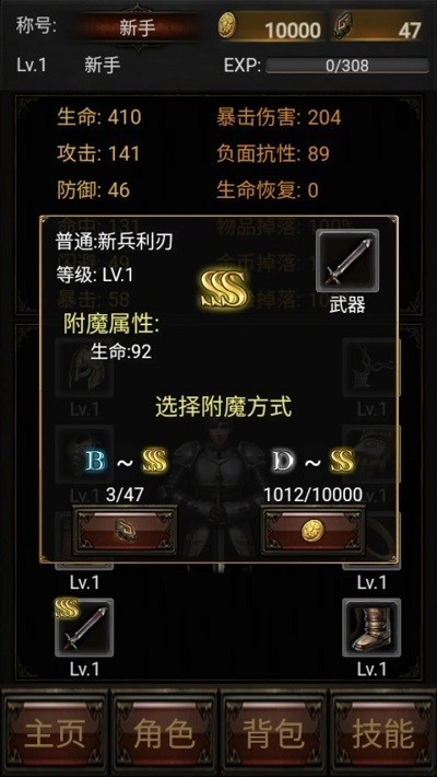 暗黑放置666 1