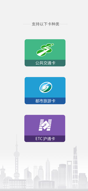 上海交通卡 1