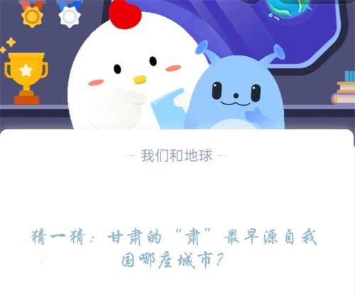 揭秘！甘肃“肃”字起源，竟与这座中国古城紧密相连 1