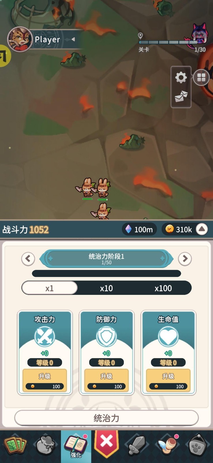 爪爪远征免费版 截图2