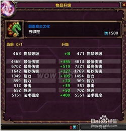 魔兽世界5.1版本全新升级指南 2