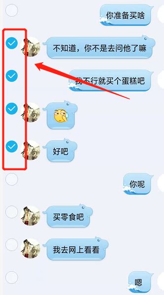 QQ聊天记录如何添加及删除贴图？ 4