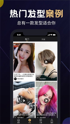 灵剪艺族 截图2