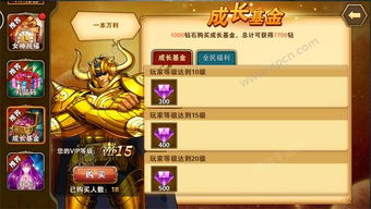 《圣斗士星矢重生2》：打造无敌战队的顶级阵容攻略 2