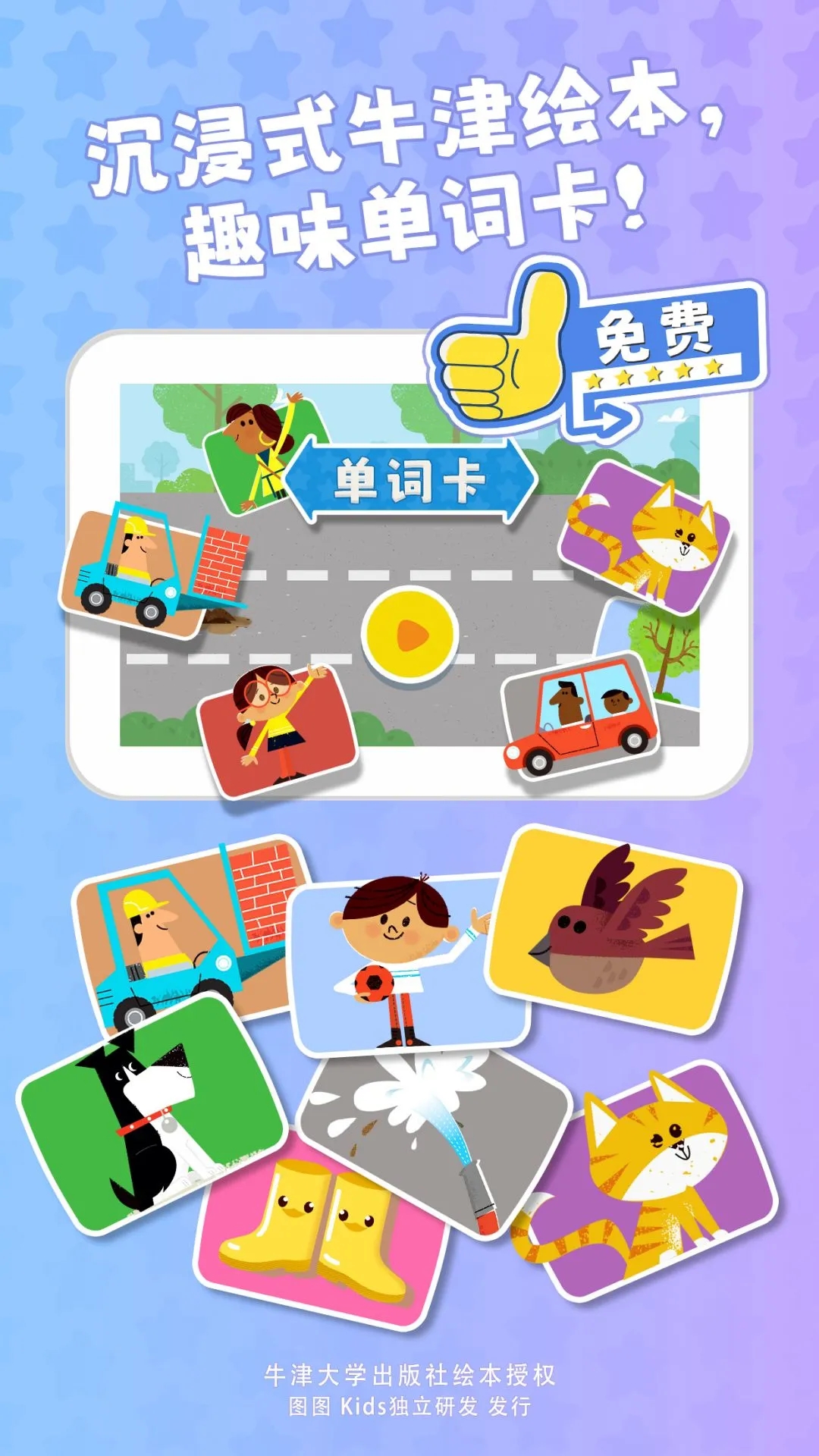 超级车队游戏 截图1