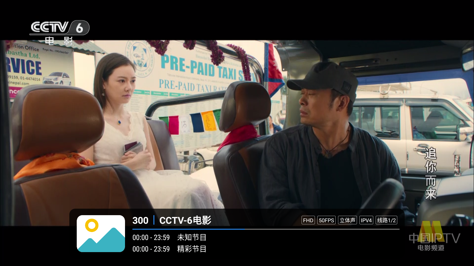 宝盒直播4.0TV官方版 截图3