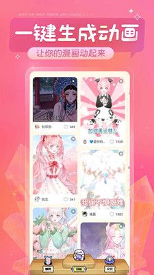 触漫 截图3