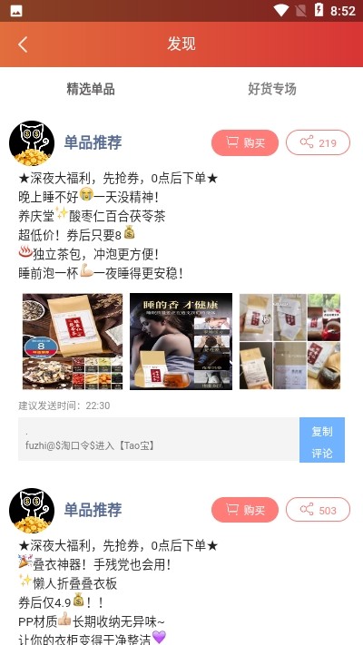 喵享赚app 1