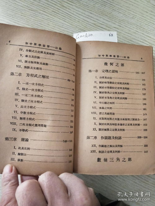 初中班级排名多少才算真正学霸？ 2