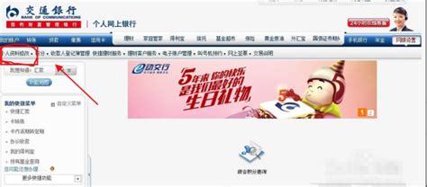 一步步图解：如何轻松修改网商银行的交易密码 5