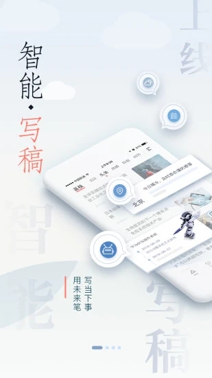 江苏电视台荔枝新闻客户端 1