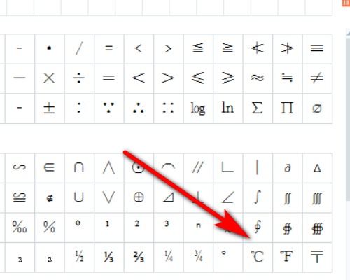 如何在电脑上打出摄氏度的符号？ 2
