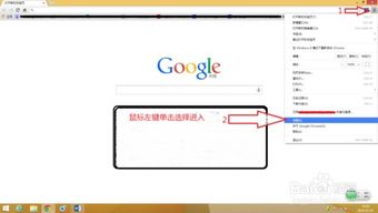 轻松学会：Google首页个性化设置指南 3